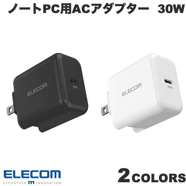エレコム ノートPC用 ACアダプター USB Type-C 1ポート PD対応 30W スマホ・タ...