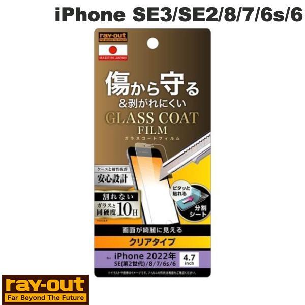 Ray Out レイアウト iPhone SE 第3世代 / SE 第2世代 / 8 / 7 / 6...