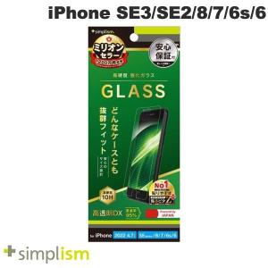 Simplism シンプリズム iPhone SE 第3世代 / SE 第2世代 / 8 / 7 / 6s / 6 超透明 画面保護強化ガラス 0.7mm TR-IP224-GLS-ARCC ネコポス