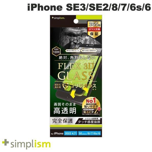 Simplism シンプリズム iPhone SE 第3世代 / SE 第2世代 / 8 / 7 /...