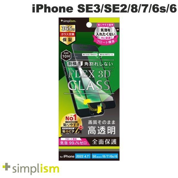 Simplism シンプリズム iPhone SE 第3世代 / SE 第2世代 / 8 / 7 /...