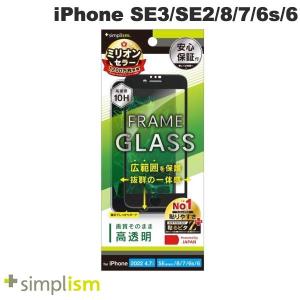 Simplism シンプリズム iPhone SE 第3世代 / SE 第2世代 / 8 / 7 / 6s / 6 高透明 フレームガラス ブラック TR-IP224-GM-CCBK ネコポス送料無料｜ec-kitcut