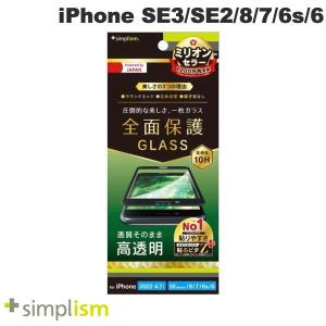 Simplism シンプリズム iPhone SE 第3世代 / SE 第2世代 / 8 / 7 / 6s / 6 高透明 立体成型シームレスガラス ブラック 0.7mm ネコポス
