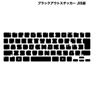 FAR EAST GADGET 12.9インチ iPad Pro M1 第5 / 4 / 3世代用 Magic Keyboard ブラックアウトステッカー JISキー版 ネコポス可｜ec-kitcut