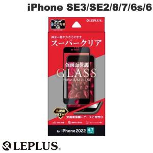 LEPLUS ルプラス iPhone SE 第3世代 / SE 第2世代 / 8 / 7 / 6s / 6 ガラスフィルム GLASS PREMIUM FILM 全画面保護 スーパークリア 0.33mm ネコポス可｜ec-kitcut