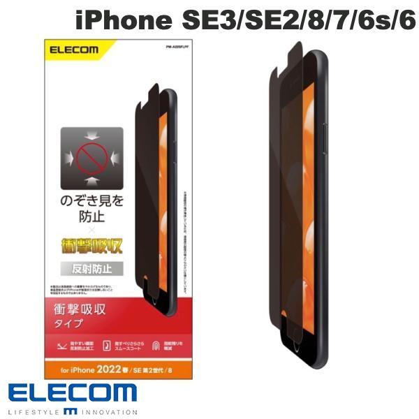 エレコム ELECOM iPhone SE 第3世代 / SE 第2世代 / 8 / 7 / 6s ...