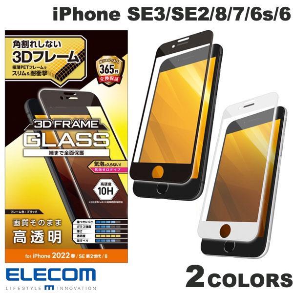 エレコム iPhone SE 第3世代 / SE 第2世代 / 8 / 7 / 6s / 6 フルカ...