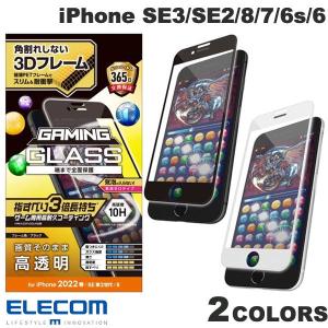 エレコム iPhone SE 第3世代 / SE 第2世代 / 8 / 7 / 6s / 6 フルカバーガラスフィルム フレーム付き ゲーミング0.23mm ネコポス可｜ec-kitcut