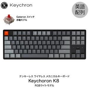 Keychron K8 Mac英語配列 有線 / Bluetooth 5.1 ワイヤレス 両対応 テンキーレス 赤軸 87キー RGBライト メカニカルキーボード ネコポス不可