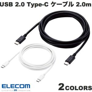 エレコム USB 2.0 Type-C ケーブル 認証品 PD対応 5A出力 100W コンパクトコネクタ 2.0m ネコポス送料無料｜ec-kitcut
