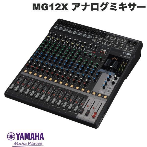 YAMAHA ヤマハ MG16X 16チャンネル アナログミキサー SPXデジタルエフェクト搭載モデ...