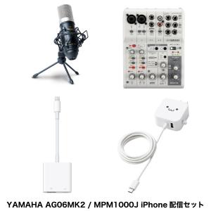 YAMAHA AG03MK2 iPhone配信セット marantz professionalコンデンサー 