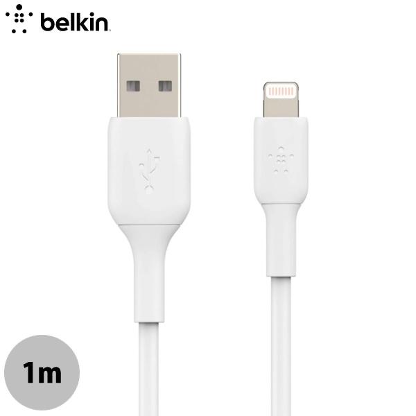 BELKIN ベルキン BoostCharge USB-A to Lightning MFi認証 P...