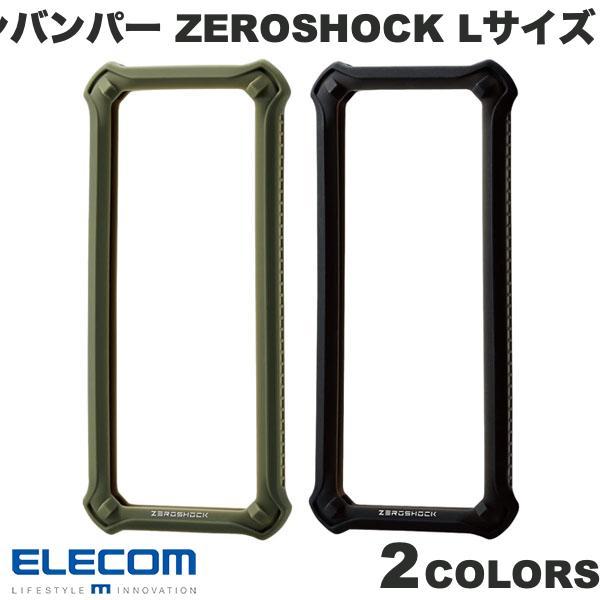 エレコム スマートフォン用マルチシリコンバンパー ZEROSHOCK Lサイズ