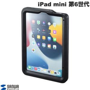 SANWA サンワサプライ iPad mini 第6世代 耐衝撃防水ケース PDA-IPAD1816 ネコポス送料無料｜ec-kitcut
