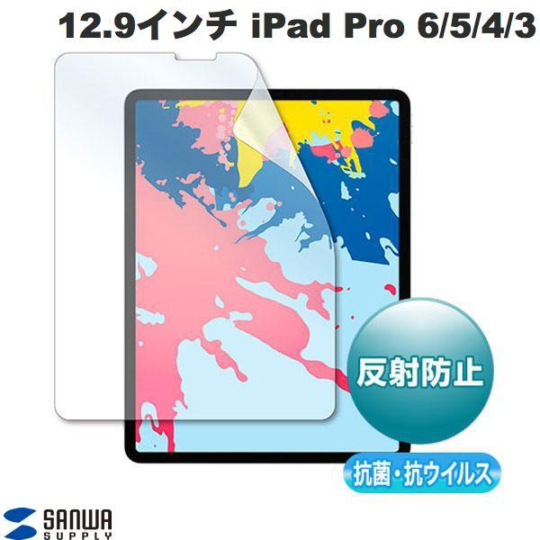 SANWA サンワサプライ 12.9インチ iPad Pro M2 第6世代 / M1 第5 / 4...