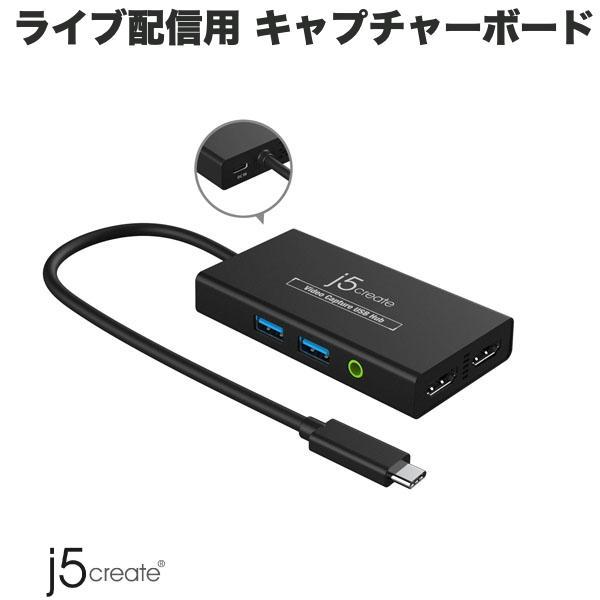 j5 create ジェイファイブクリエイト USB Type-C ライブ配信専用 キャプチャーボー...