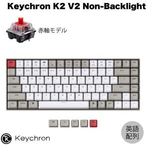 Keychron K2 V2 ノンバックライト Mac英語配列 有線 / Bluetooth 5.1 ワイヤレス 両対応 Keychron 赤軸 84キー メカニカルキーボード ネコポス不可｜ec-kitcut