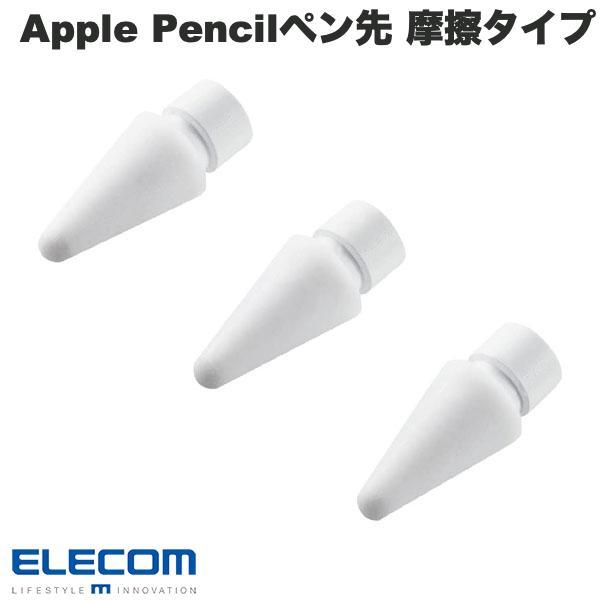 エレコム ELECOM Apple Pencil専用 交換ペン先 抵抗・摩擦タイプ 3個入リ ホワイ...