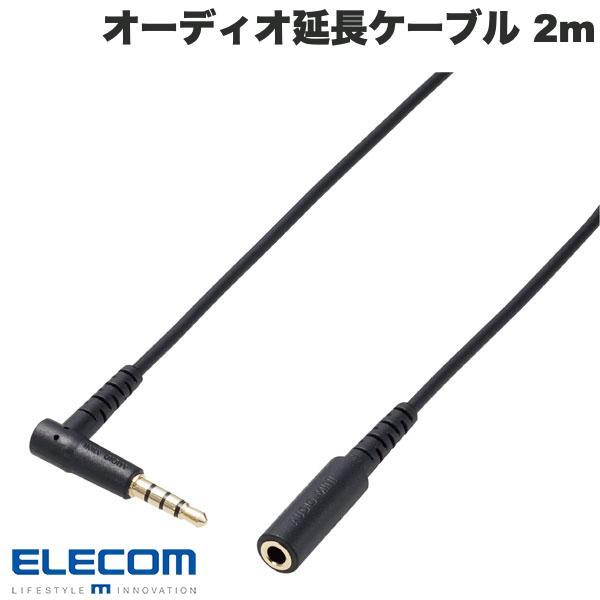 エレコム ELECOM マイク対応オーディオ延長ケーブル 2m ケーブルバンド付 ブラック AV-3...
