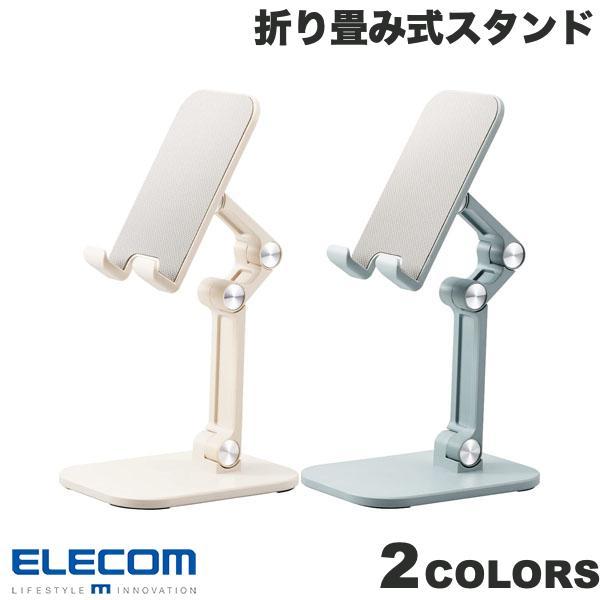 エレコム スマホ・タブレット用 折り畳み式 スタンド コンパクトキッチン向け