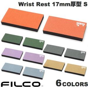 FILCO Majestouch Macaron ウルトラスエード x マイクロセルポリマー ウレタンリストレスト 厚型17mm Sサイズ 分離型2分割 フィルコ ネコポス不可