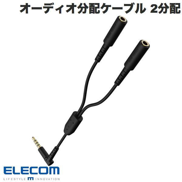 エレコム ELECOM オーディオ分配ケーブル 2分配 ブラック EHP-35W02BK ネコポス不...