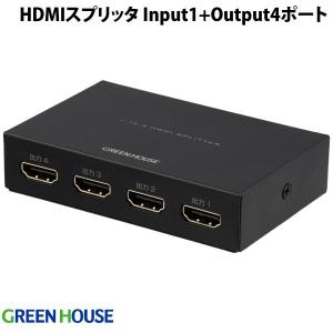 GreenHouse グリーンハウス 4K2K対応 HDMIスプリッタ Input1 + Output4ポート 分配器 AC給電タイプ メタル筐体 ブラック GH-HSPH4-BK ネコポス不可｜ec-kitcut