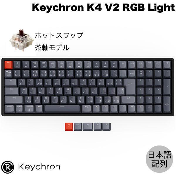 Keychron K4 V2 Mac日本語配列 有線 / Bluetooth 5.1 ワイヤレス 両...