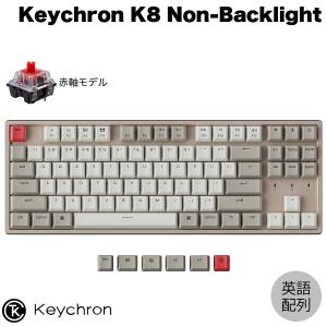 Keychron K8 ノンバックライト Mac英語配列 有線 Bluetooth ワイヤレス 両対応 テンキーレス 赤軸 87キー キーボード ネコポス不可