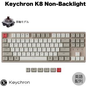 Keychron K8 ノンバックライト Mac英語配列 有線 Bluetooth ワイヤレス 両対応 テンキーレス 茶軸 87キー キーボード ネコポス不可｜ec-kitcut