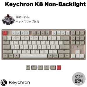 Keychron K8 ノンバックライト Mac英語配列 有線 Bluetooth ワイヤレス 両対応 テンキーレス ホットスワップ 茶軸 87キー キーボード ネコポス不可｜ec-kitcut