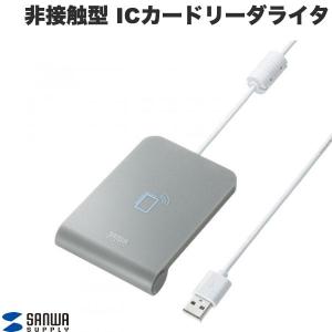 SANWA サンワサプライ 非接触型 ICカードリーダライタ 公的個人認証 / e-Tax / マイ...