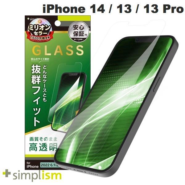 Simplism シンプリズム iPhone 14 / 13 / 13 Pro ケースとの相性抜群 ...