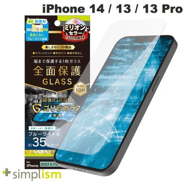 Simplism シンプリズム iPhone 14 / 13 /13 Pro フルカバー ゴリラガラ...