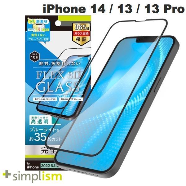 Simplism シンプリズム iPhone 14 / 13 /13 Pro  FLEX 3D  黄...