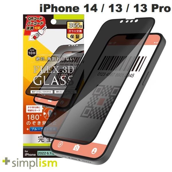 Simplism シンプリズム iPhone 14 / 13 / 13 Pro  FLEX 3D  ...