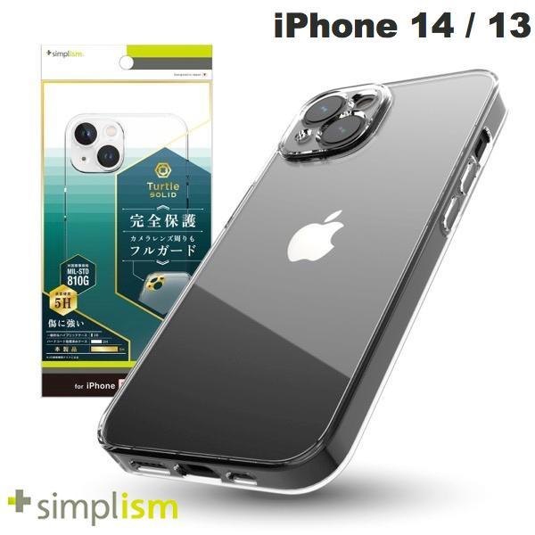 Simplism シンプリズム iPhone 14 / 13  Turtle Solid  超精密設...