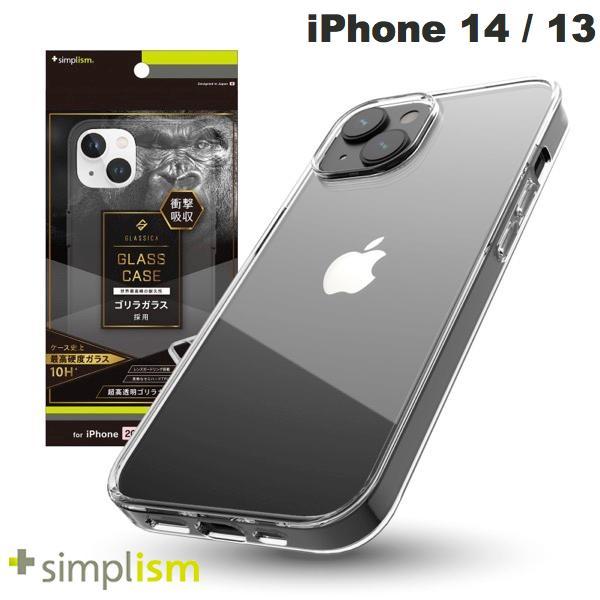 Simplism iPhone 14 / 13 GLASSICA 背面ゴリラガラスケース クリア T...