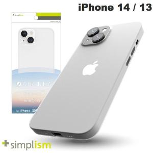 Simplism シンプリズム iPhone 14/13 AIR-REAL 超極薄軽量ケース フロステッドホワイト TR-IP22M2-AR-CLWTの商品画像