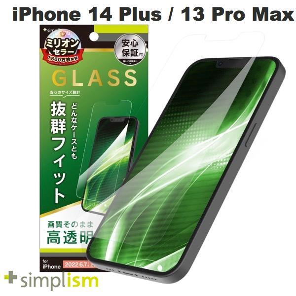Simplism シンプリズム iPhone 14 Plus / 13 Pro Max ケースとの相...