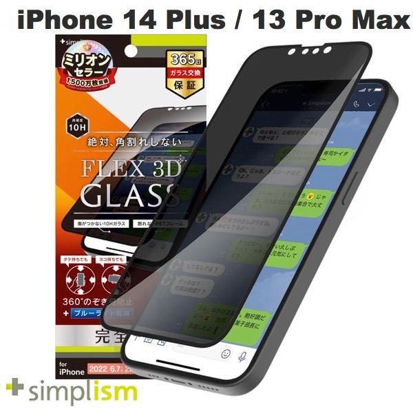 Simplism シンプリズム iPhone 14 Plus / 13 Pro Max  FLEX ...