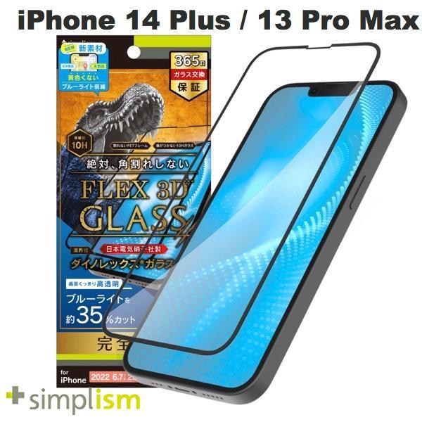 Simplism iPhone 14 Plus / 13 Pro Max  FLEX 3D  Din...