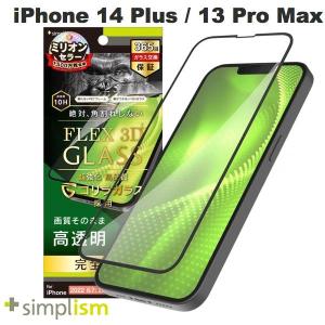 Simplism シンプリズム iPhone 14 Plus / 13 Pro Max  FLEX 3D  ゴリラガラス 高透明 複合フレームガラス ブラック 0.5mm TR-IP22L2-G3-GOCCBK ネコポス送料無料｜ec-kitcut