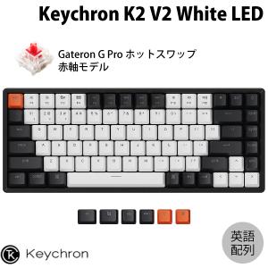 Keychron K2 V2 Mac英語配列 有線 / Bluetooth 両対応 テンキーレス ホットスワップ Gateron G Pro 赤軸 84キー WHITE LED キーボード ネコポス不可