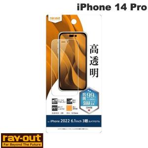 Ray Out レイアウト iPhone 14 Pro フィルム 指紋防止 高透明 抗菌・抗ウイルス RT-P37F/A1 ネコポス可｜ec-kitcut