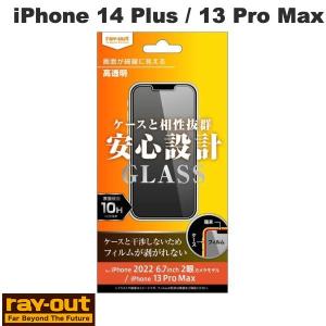 Ray Out レイアウト iPhone 14 Plus / 13 Pro Max ガラスフィルム 10H 高透明 0.33mm RT-P38F/SCG ネコポス可｜ec-kitcut