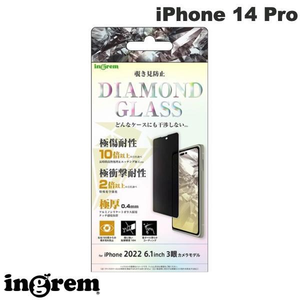 ingrem イングレム iPhone 14 Pro ダイヤモンドガラスフィルム 10H アルミノシ...