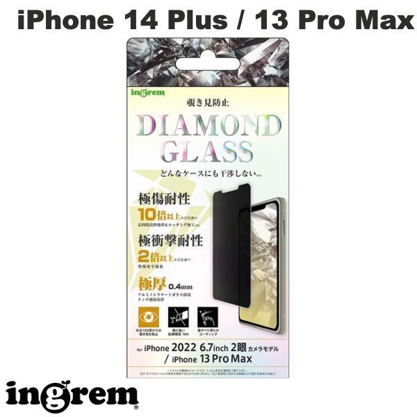 ingrem イングレム iPhone 14 Plus / 13 Pro Max ダイヤモンドガラス...