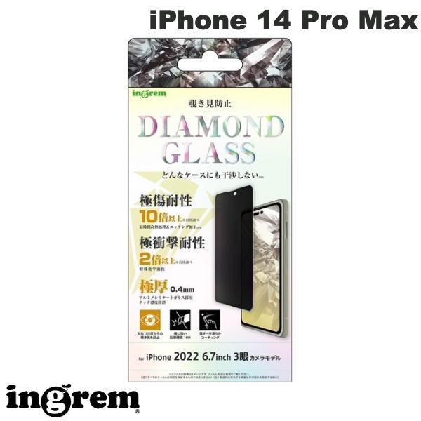 ingrem イングレム iPhone 14 Pro Max ダイヤモンドガラスフィルム 10H ア...